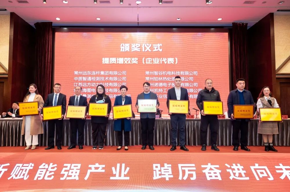 喜報！常州海圖信息科技股份有限公司榮獲2021年度“提質(zhì)增效獎“