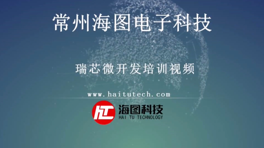 瑞芯微RK3399Pro開發(fā)板產(chǎn)品培訓(xùn)（上集）