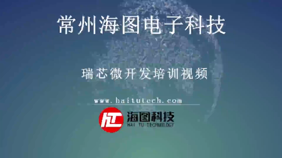 瑞芯微RK1126 1109開發(fā)板產(chǎn)品培訓(xùn)（上集）